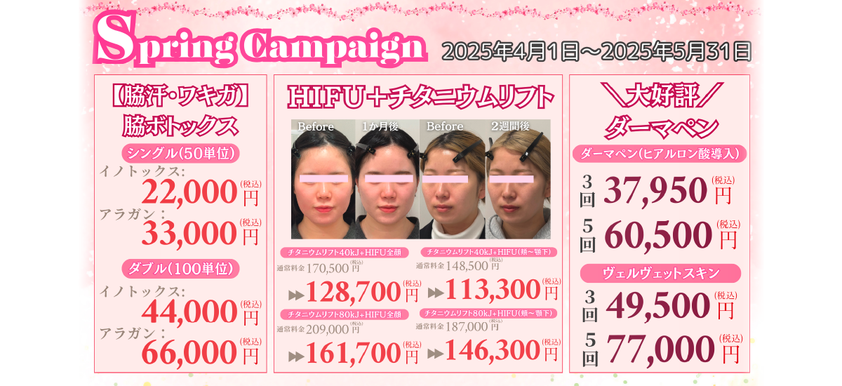 こまちクリニック