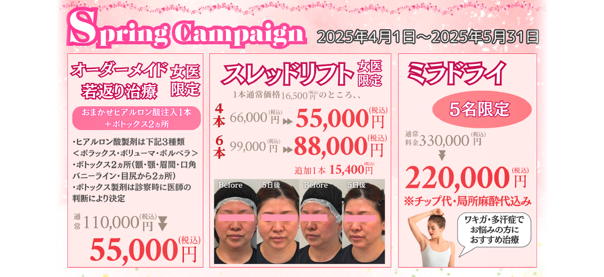 こまちクリニック