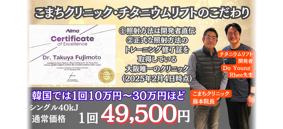 こまちクリニック