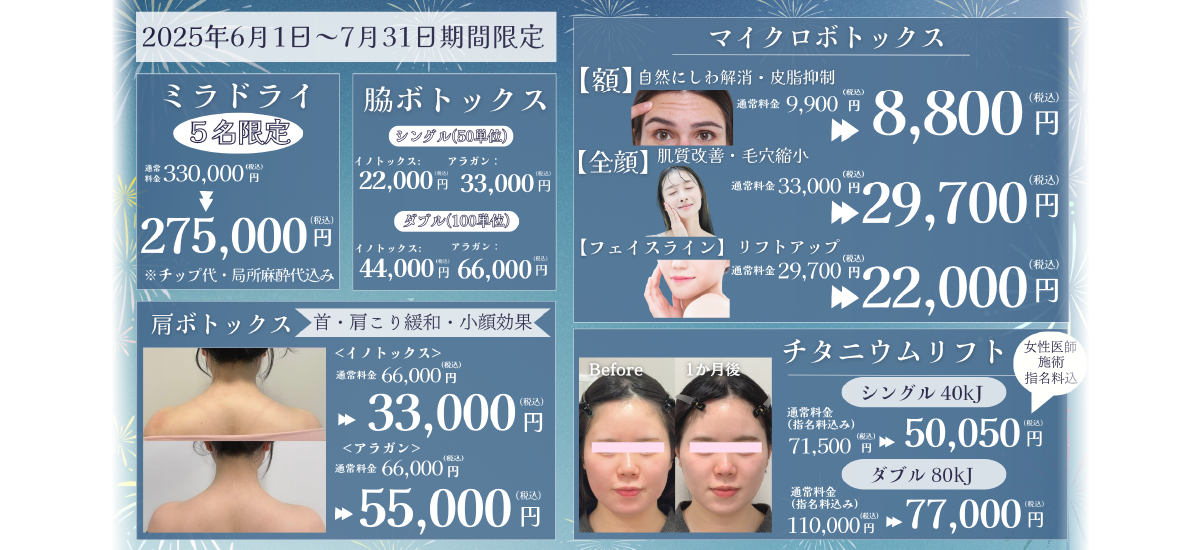 こまちクリニック