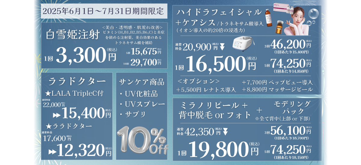 こまちクリニック